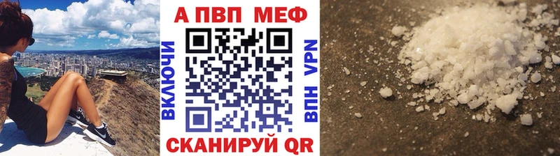 Купить  Высоковск  А ПВП Crystall 
