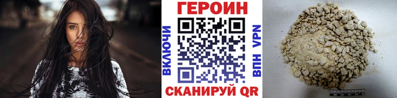 Купить где Высоковск ГЕРОИН хмурый
