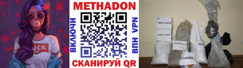 Метадон VHQ  Купить где  Высоковск 